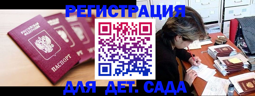 купить прописку в Алапаевске