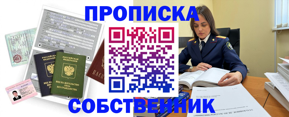 прописка ребенка в Алапаевске