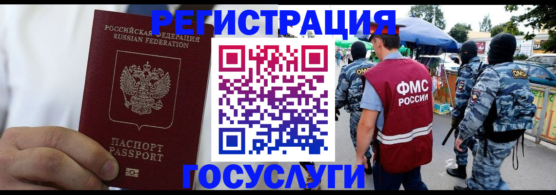 прописка регистрация в Алапаевске