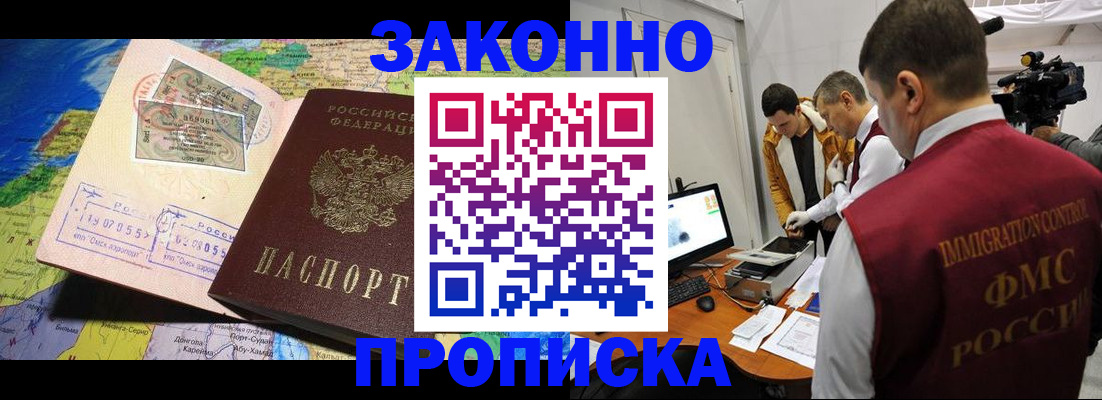 купить прописку в Алапаевске