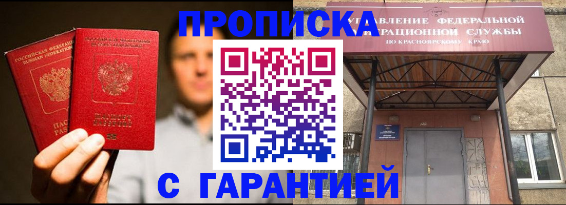 прописка штамп в Алапаевске