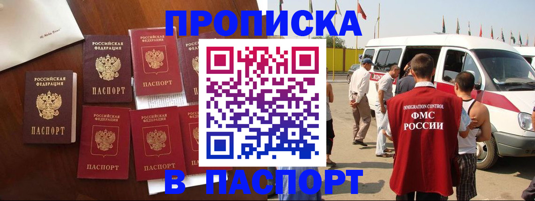 прописка для кредита в Алапаевске